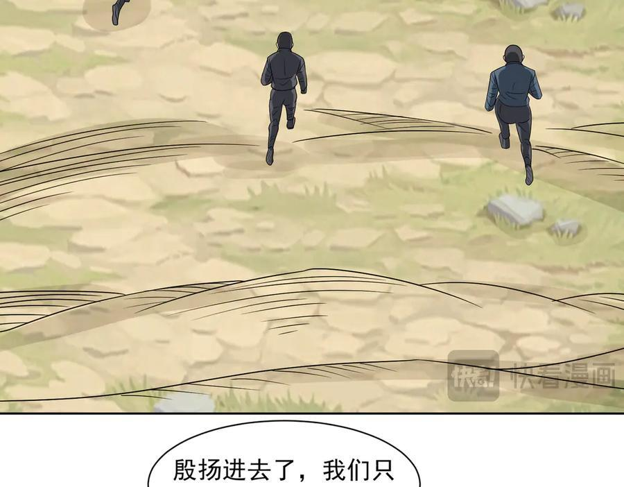 第140话 幕后之人 第72页