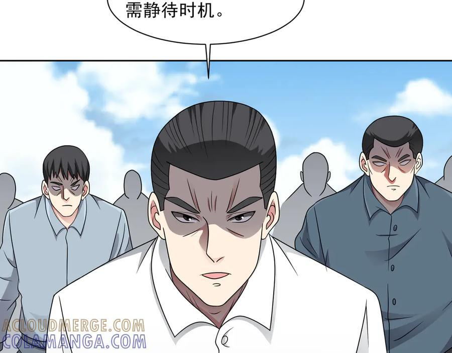第140话 幕后之人 第73页