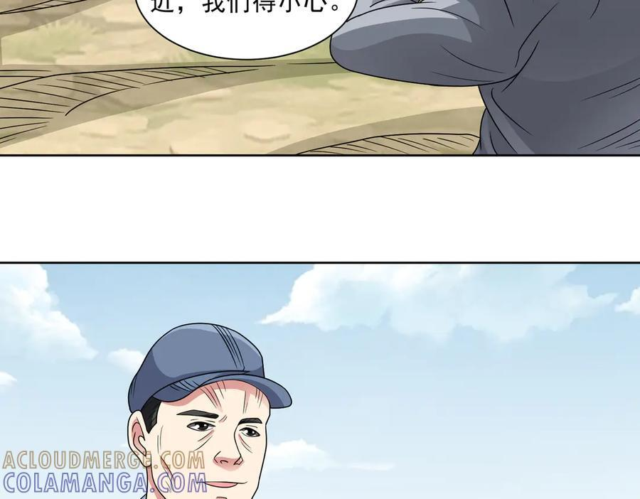 第140话 幕后之人 第76页