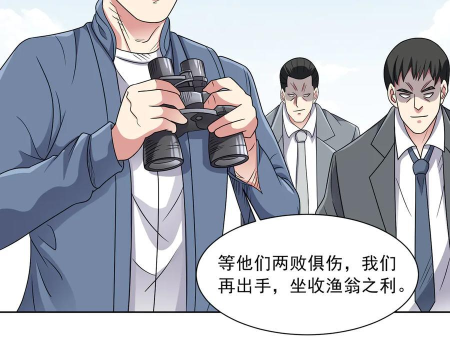 第140话 幕后之人 第77页