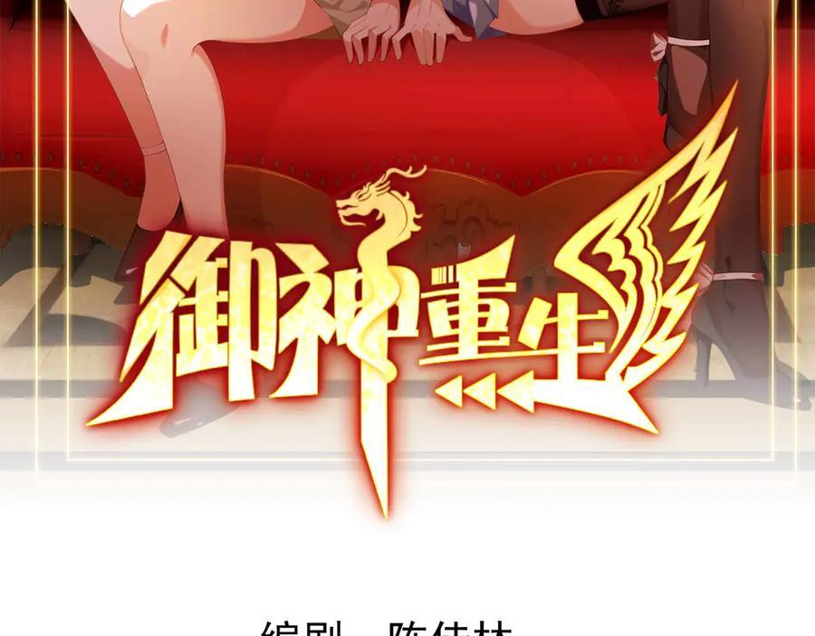 第141话 来者不善 第2页
