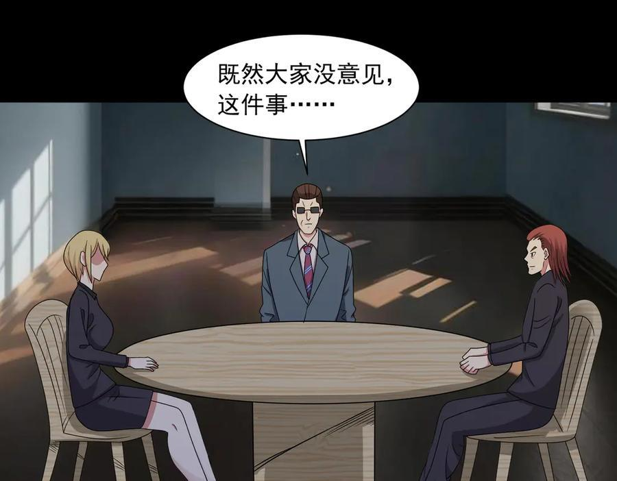 第141话 来者不善 第5页