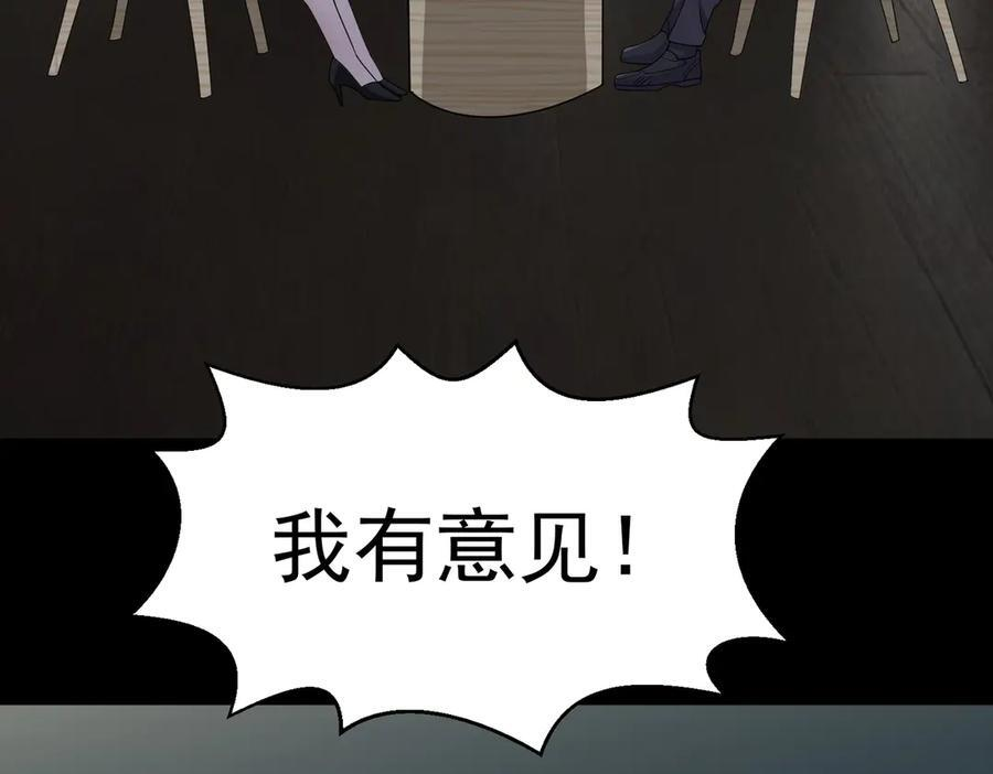 第141话 来者不善 第6页