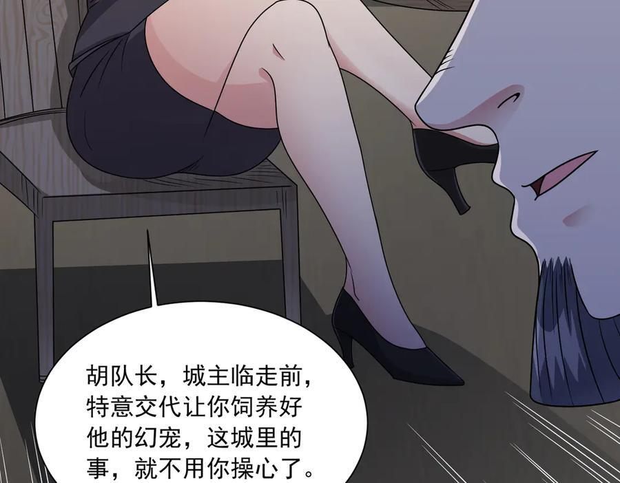 第141话 来者不善 第12页