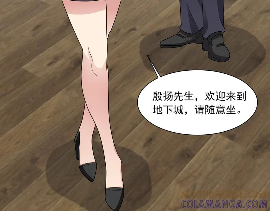 第141话 来者不善 第25页