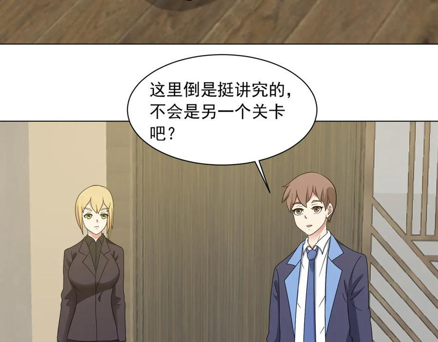 第141话 来者不善 第26页