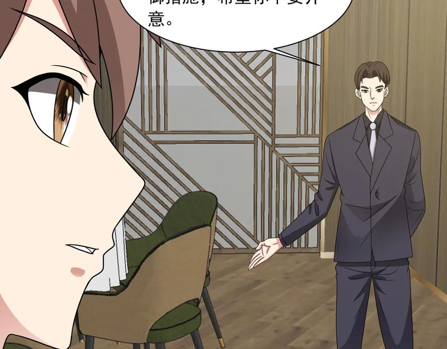 第141话 来者不善 第30页
