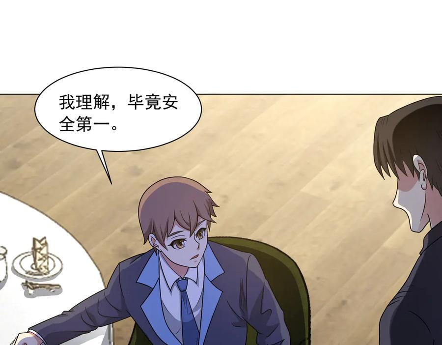 第141话 来者不善 第32页