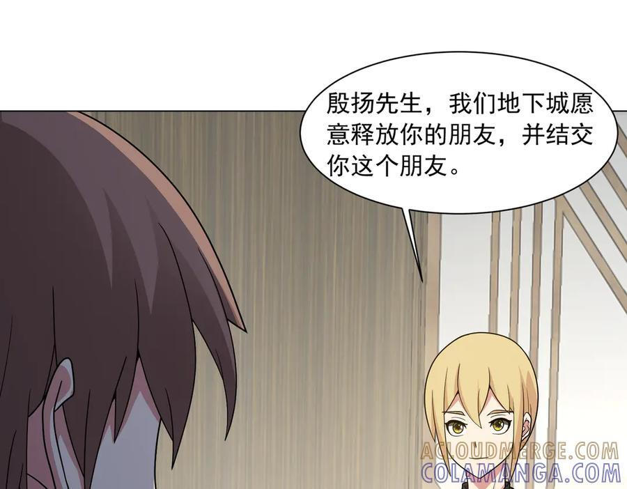 第141话 来者不善 第34页