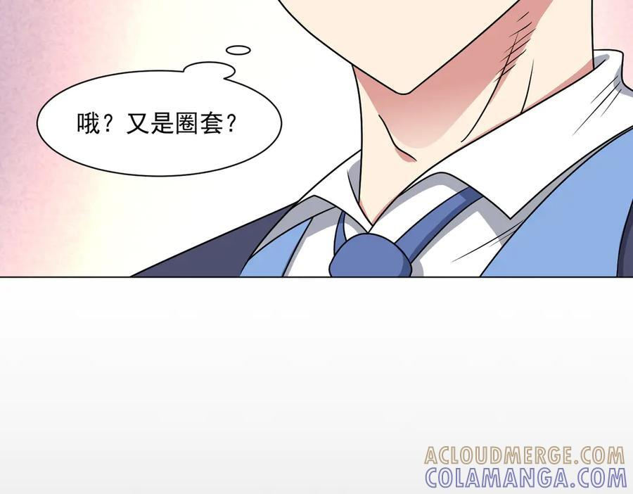 第141话 来者不善 第37页