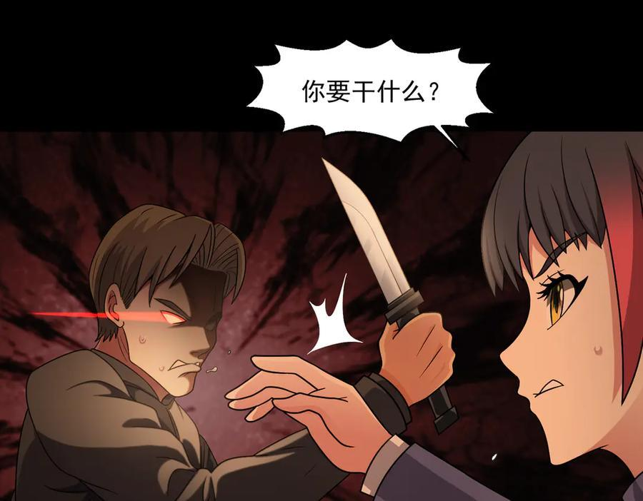 第141话 来者不善 第50页