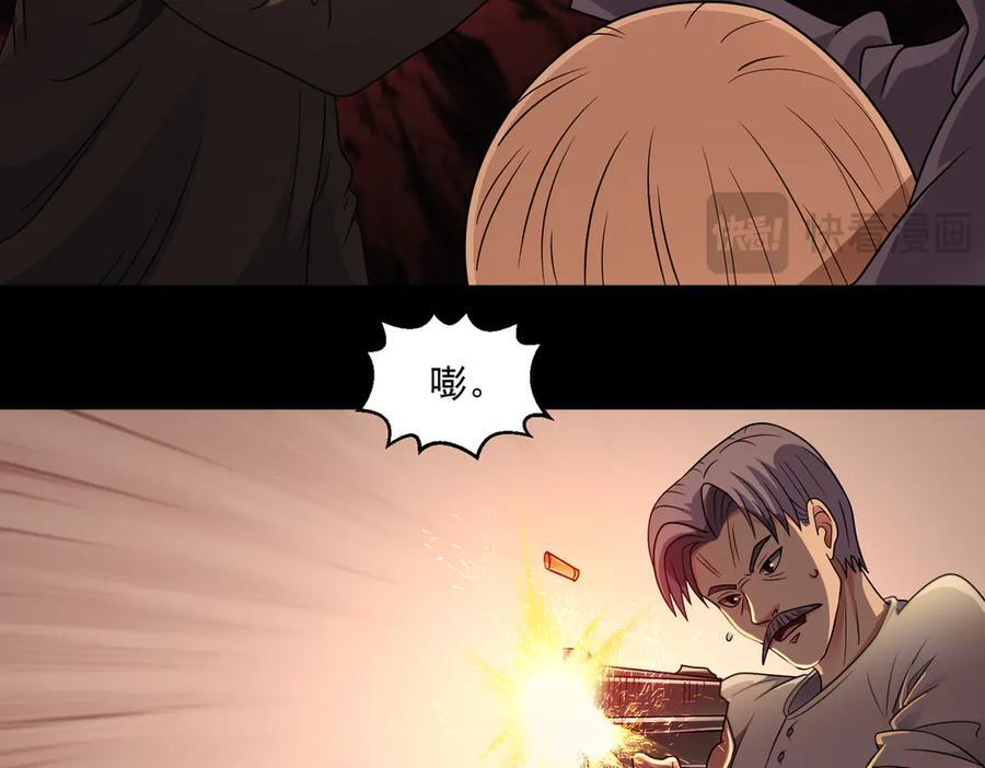 第141话 来者不善 第51页