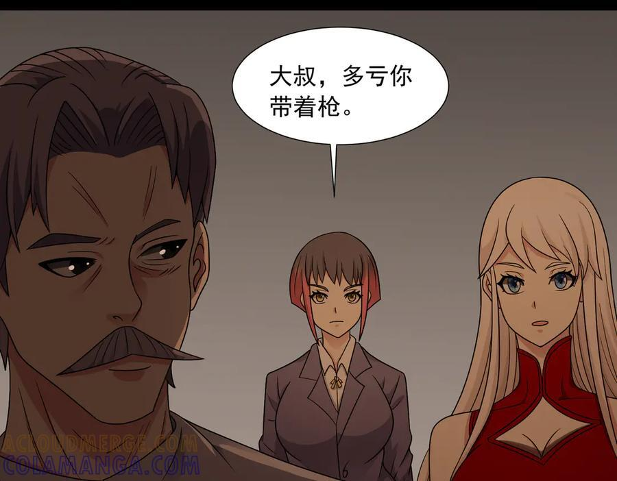 第141话 来者不善 第55页