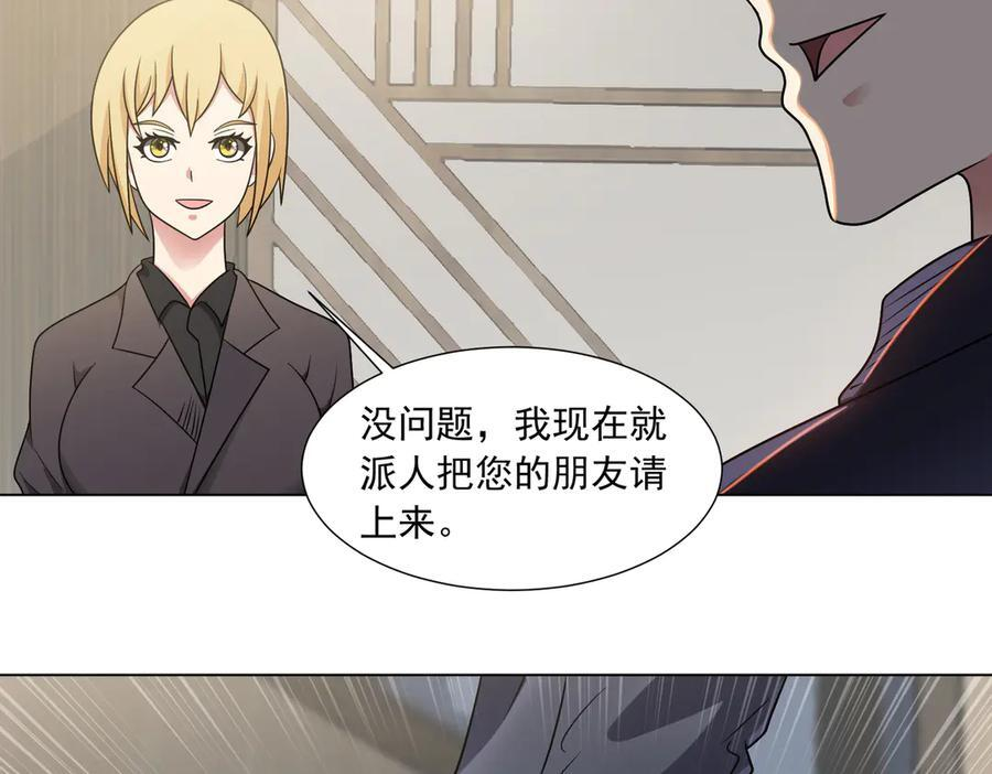 第141话 来者不善 第60页