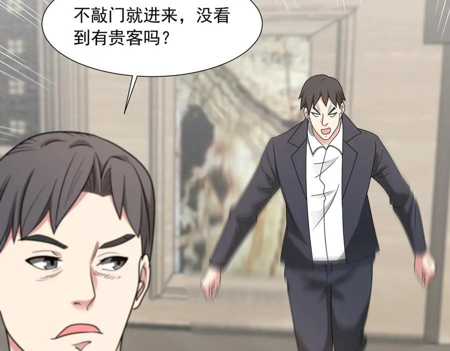 第141话 来者不善 第62页