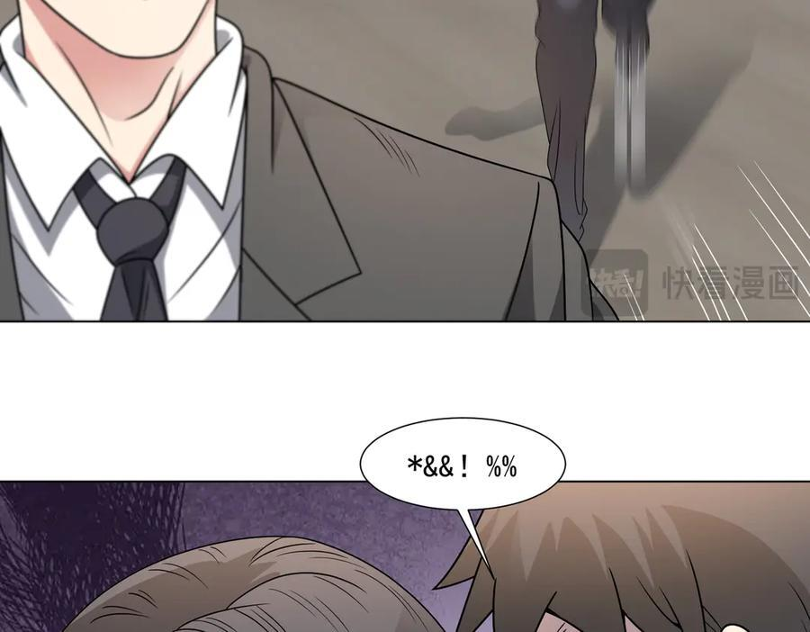 第141话 来者不善 第63页