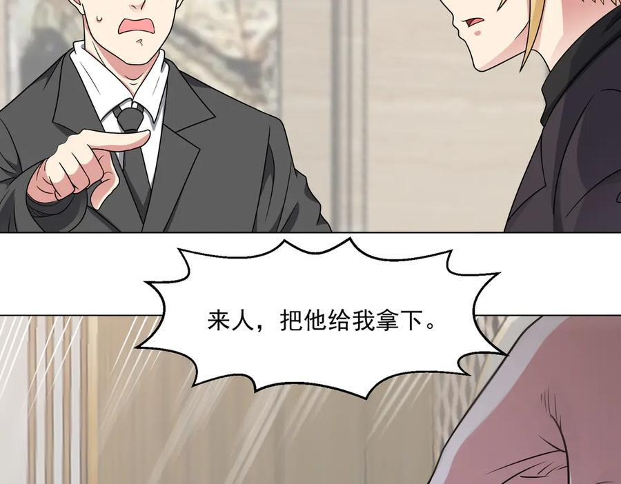 第141话 来者不善 第66页