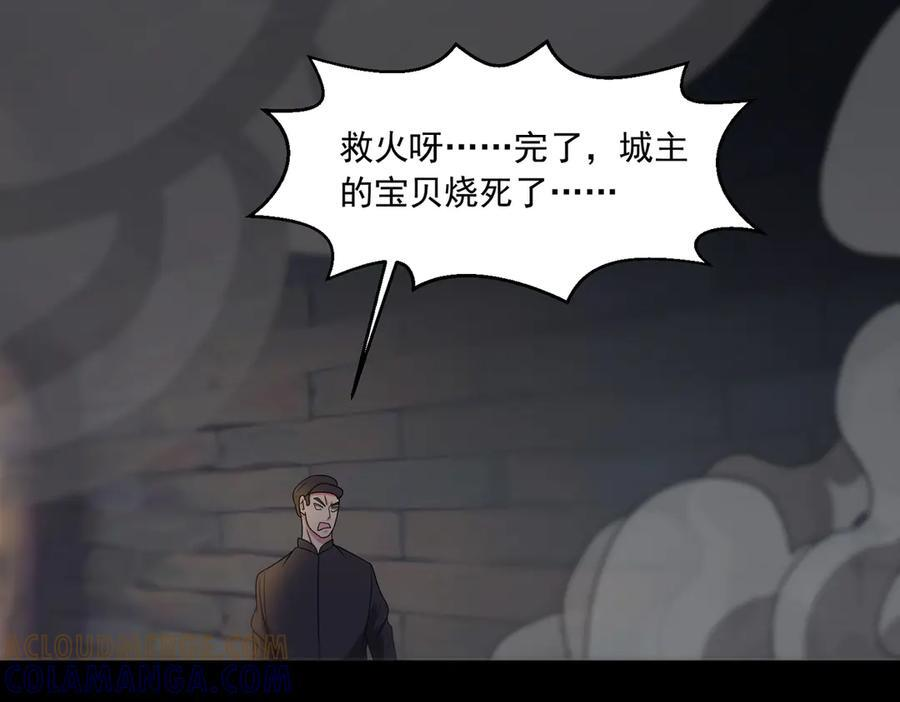 第141话 来者不善 第70页