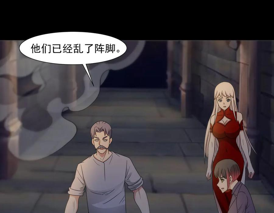 第141话 来者不善 第71页