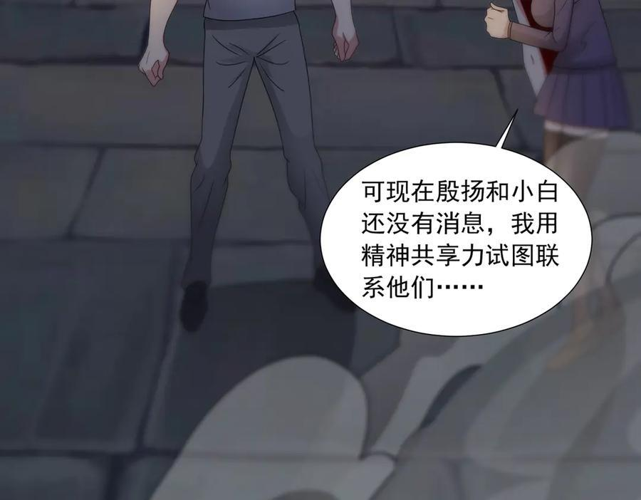 第141话 来者不善 第72页