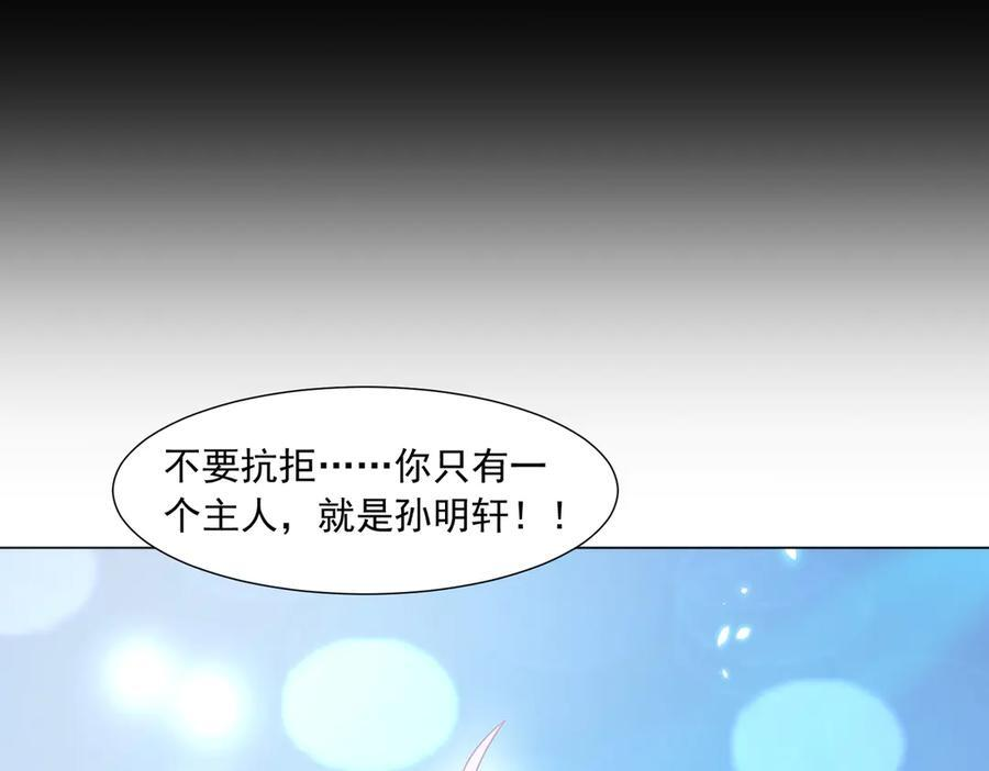 第141话 来者不善 第74页