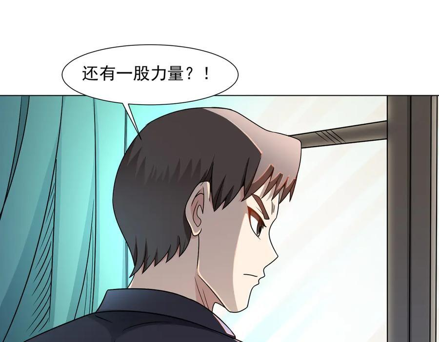 第141话 来者不善 第77页