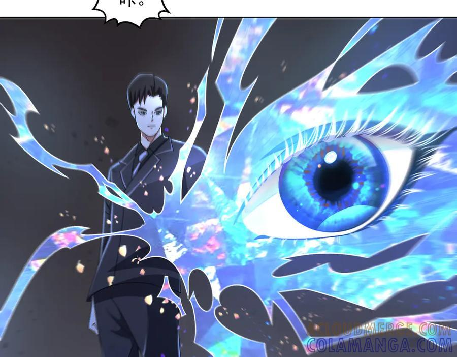第141话 来者不善 第79页