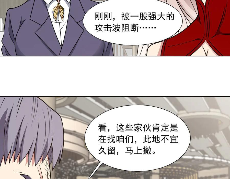 第141话 来者不善 第86页
