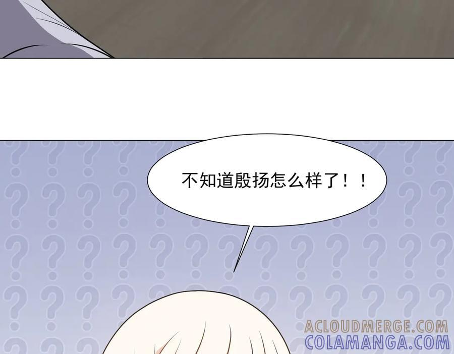 第141话 来者不善 第88页