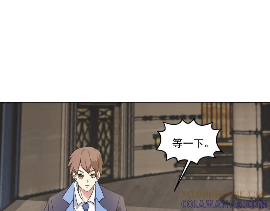 第141话 来者不善 第91页