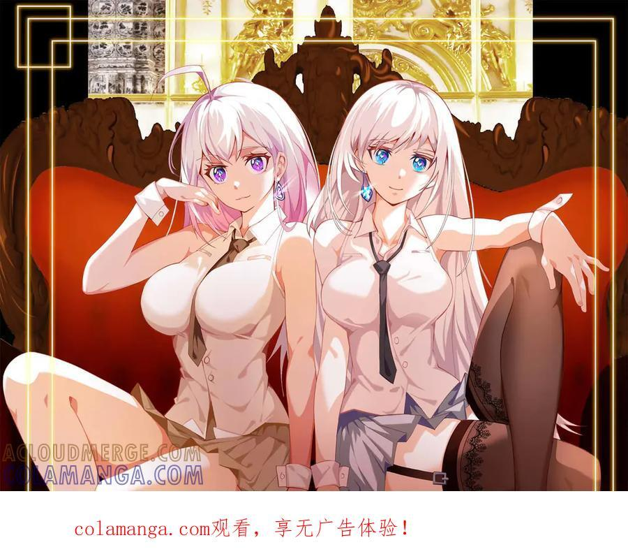 第142话 双线突围 第1页