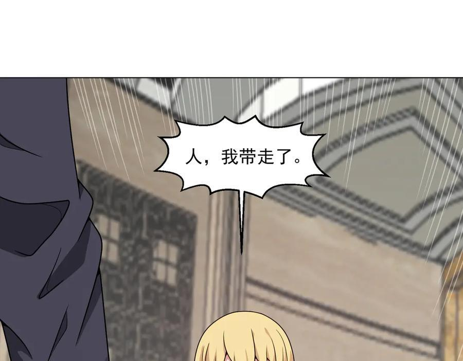 第142话 双线突围 第5页