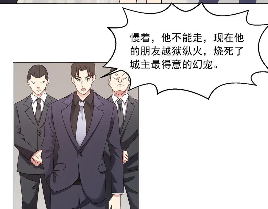 第142话 双线突围 第8页