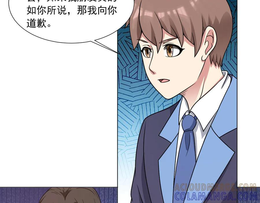 第142话 双线突围 第10页