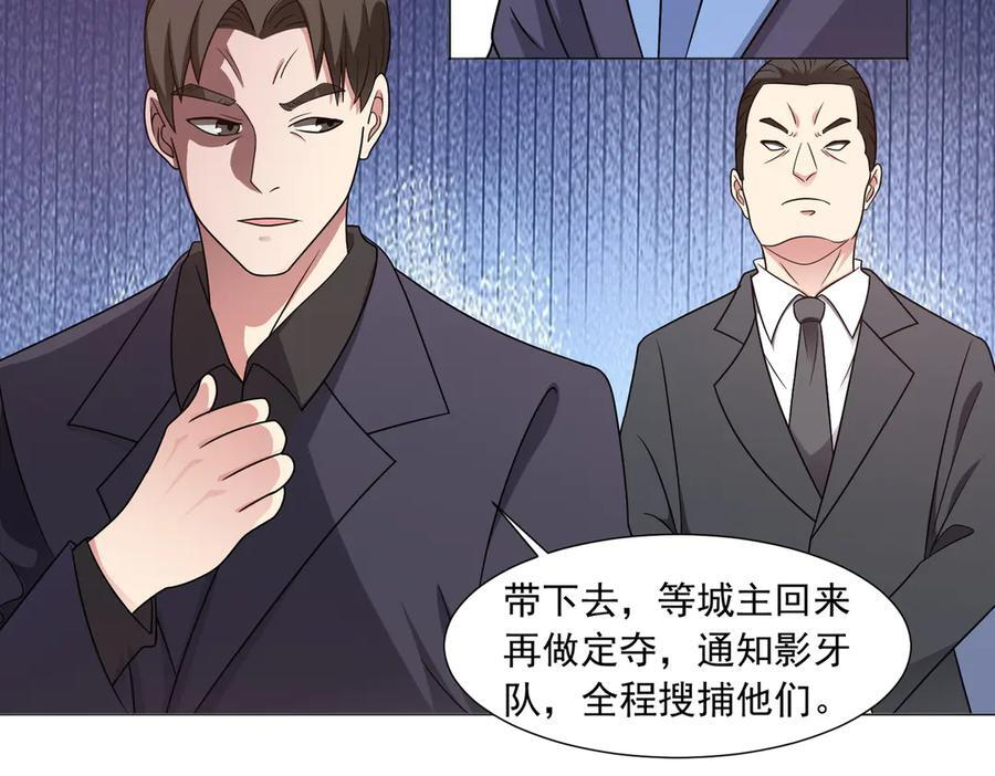 第142话 双线突围 第11页