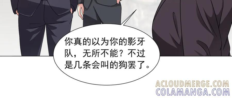 第142话 双线突围 第13页