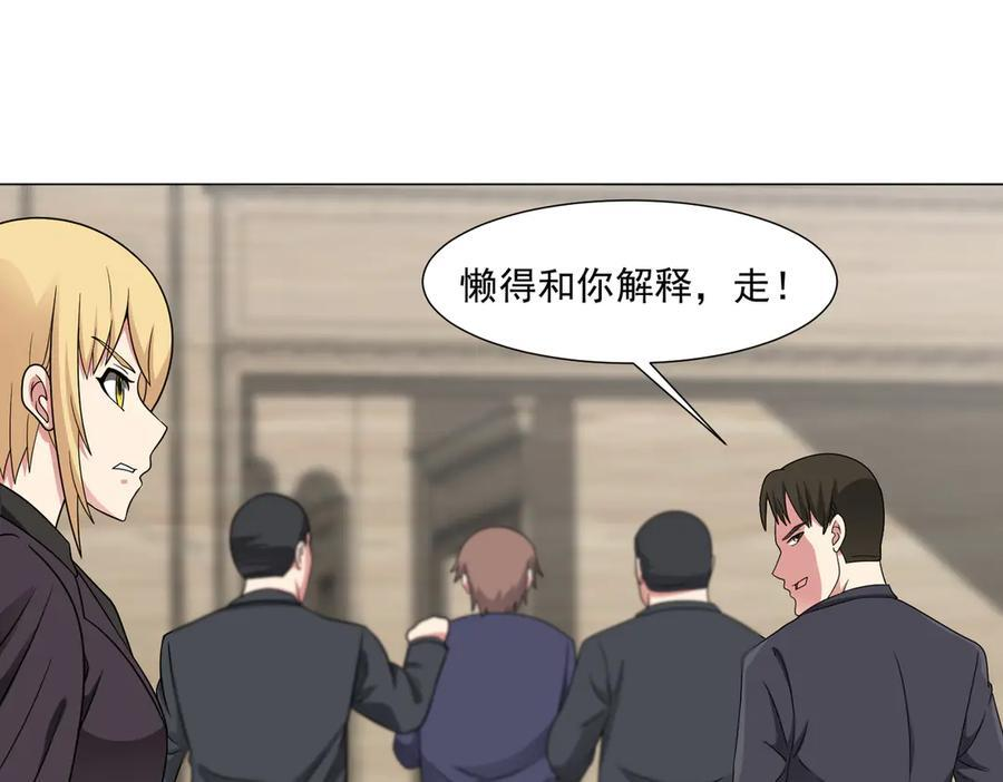 第142话 双线突围 第14页