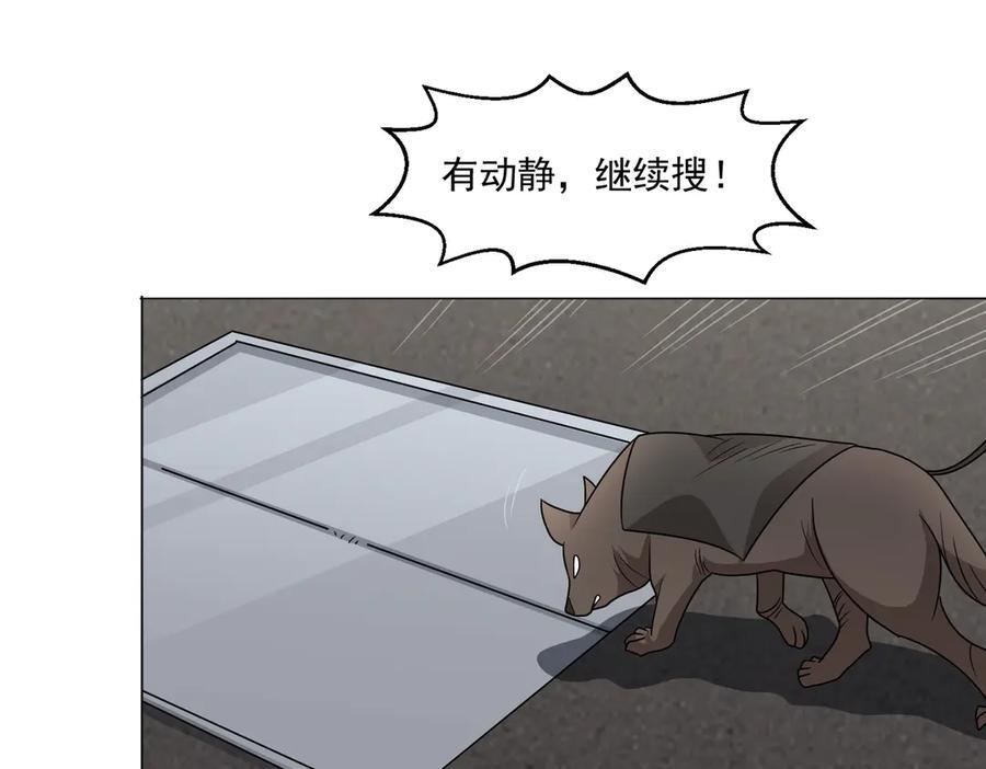 第142话 双线突围 第20页