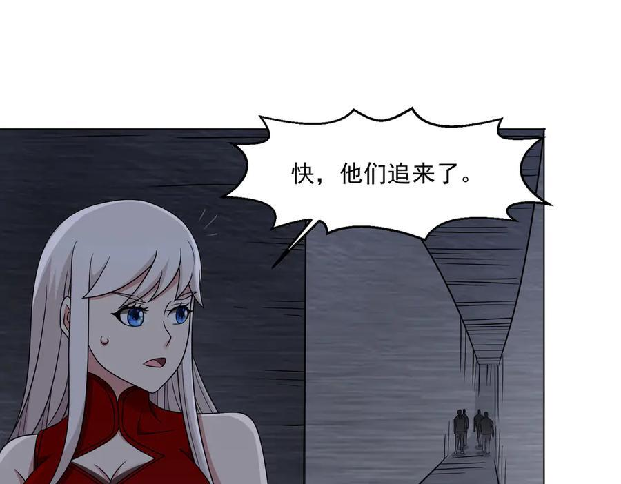 第142话 双线突围 第23页