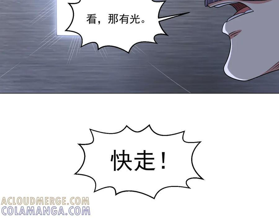 第142话 双线突围 第25页