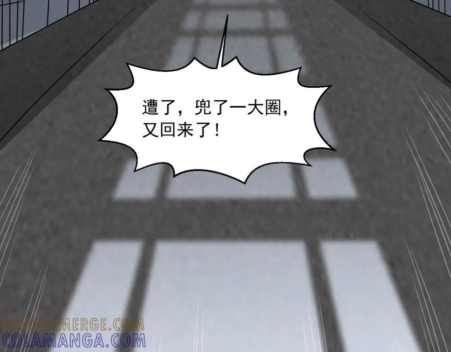 第142话 双线突围 第28页