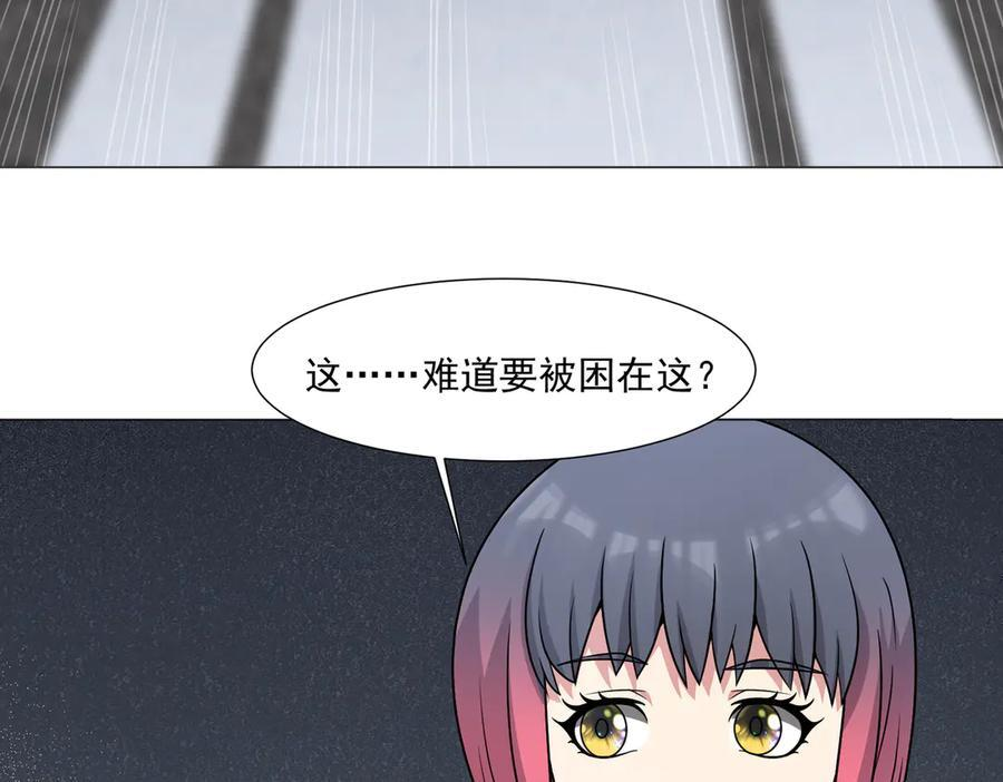 第142话 双线突围 第29页