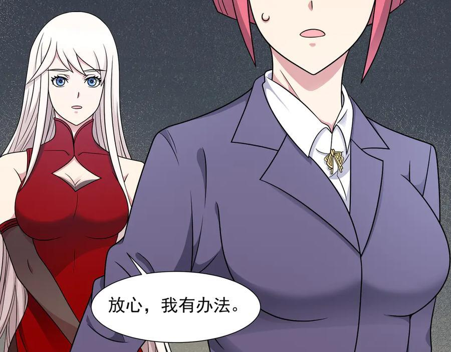 第142话 双线突围 第30页