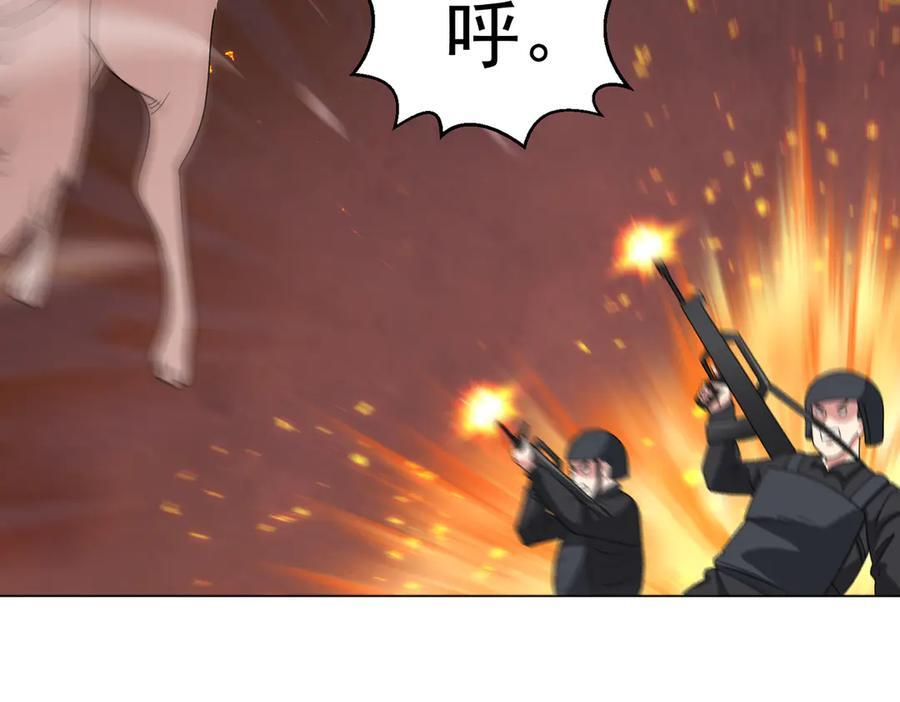第142话 双线突围 第42页