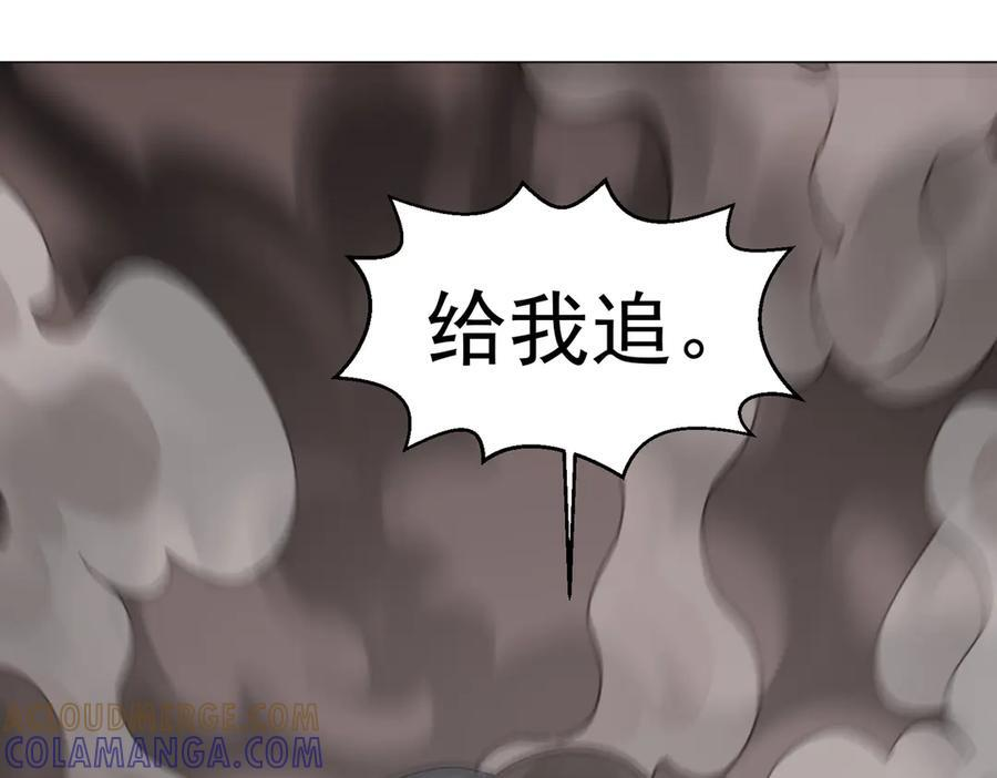 第142话 双线突围 第43页