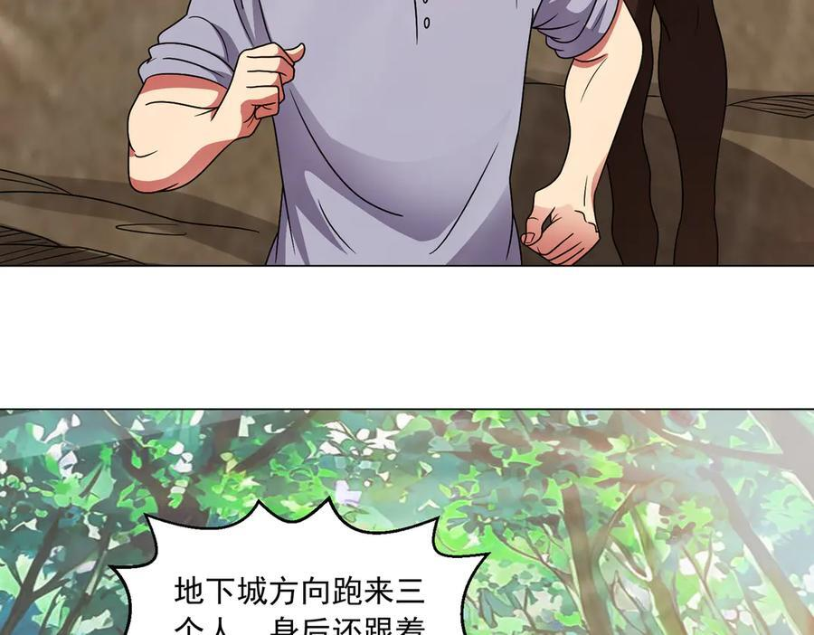 第142话 双线突围 第47页