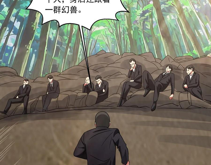 第142话 双线突围 第48页