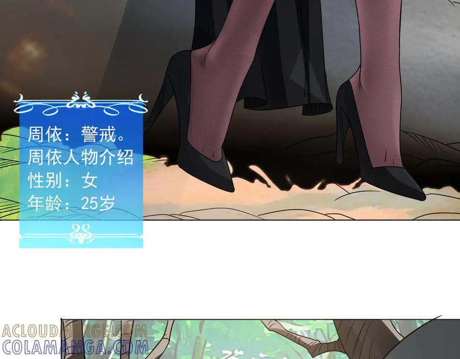 第142话 双线突围 第52页