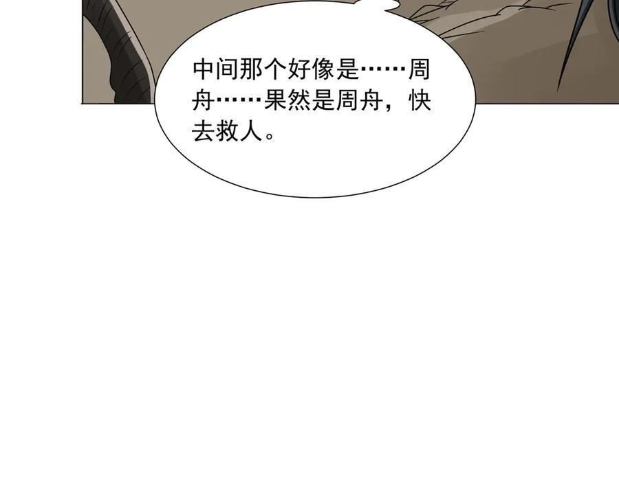 第142话 双线突围 第54页
