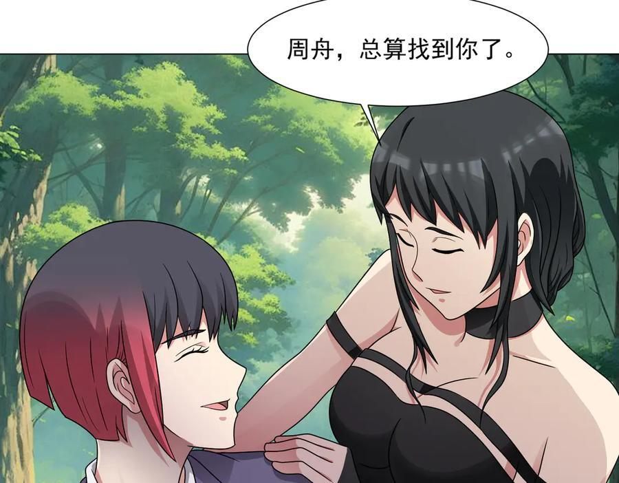第142话 双线突围 第57页